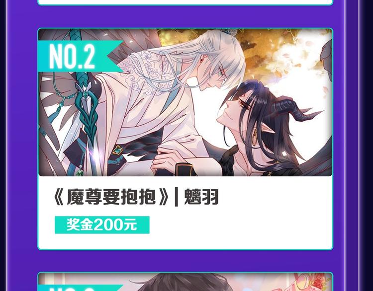《全民打榜》《蝉女》荣获青女榜第一！ 第30页