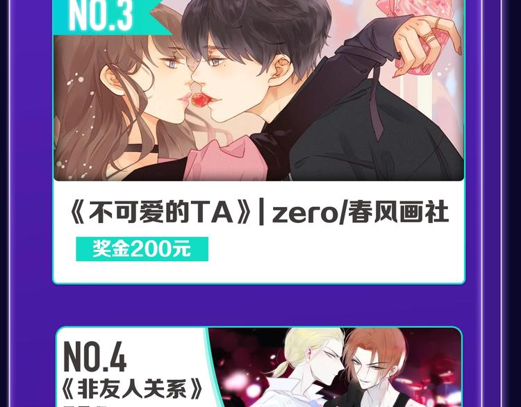 《全民打榜》《蝉女》荣获青女榜第一！ 第31页