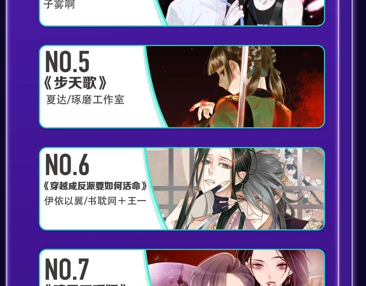 《全民打榜》《蝉女》荣获青女榜第一！ 第32页