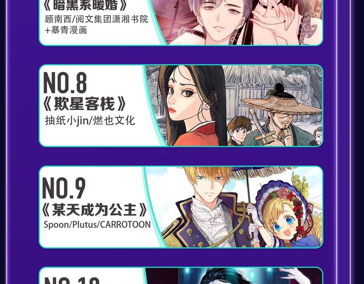 《全民打榜》《蝉女》荣获青女榜第一！ 第33页