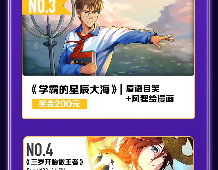 《全民打榜》《蝉女》荣获青女榜第一！ 第37页