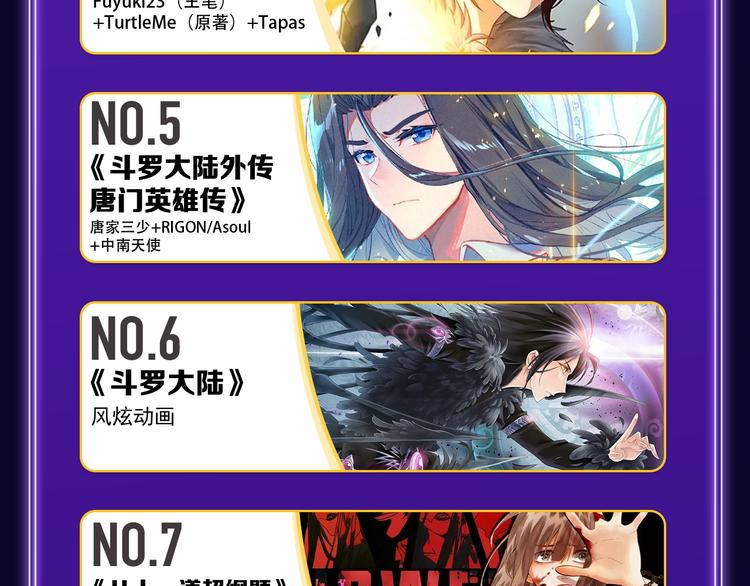 《全民打榜》《蝉女》荣获青女榜第一！ 第38页