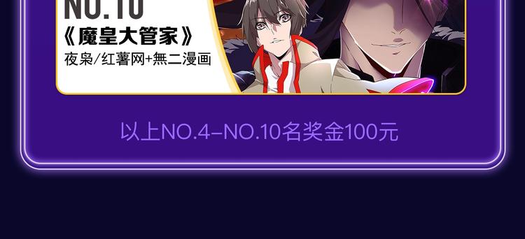 《全民打榜》《蝉女》荣获青女榜第一！ 第40页