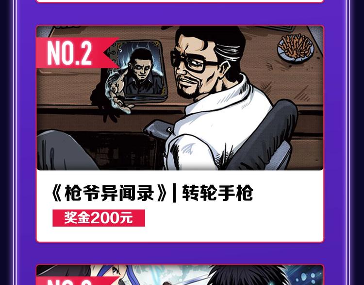 《全民打榜》《蝉女》荣获青女榜第一！ 第42页
