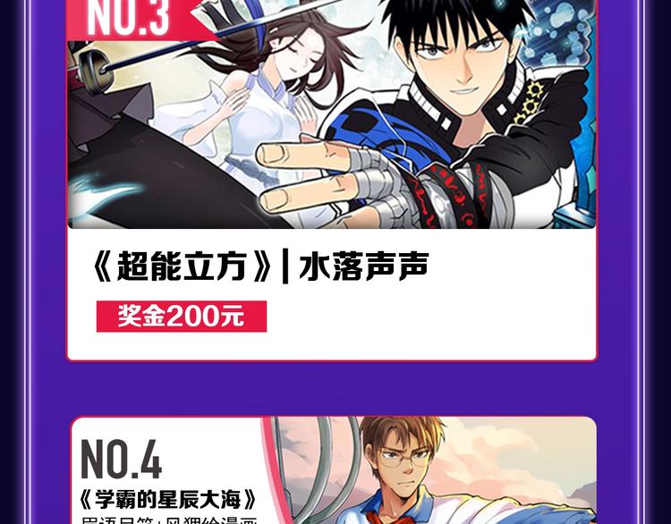 《全民打榜》《蝉女》荣获青女榜第一！ 第43页