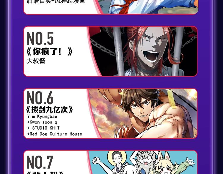《全民打榜》《蝉女》荣获青女榜第一！ 第44页
