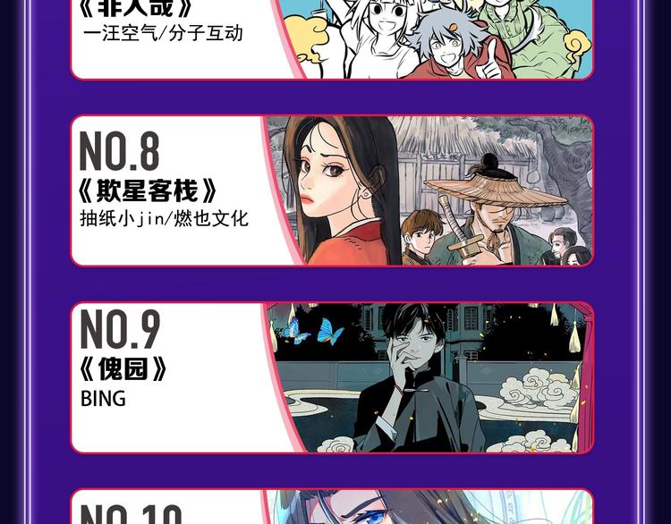 《全民打榜》《蝉女》荣获青女榜第一！ 第45页