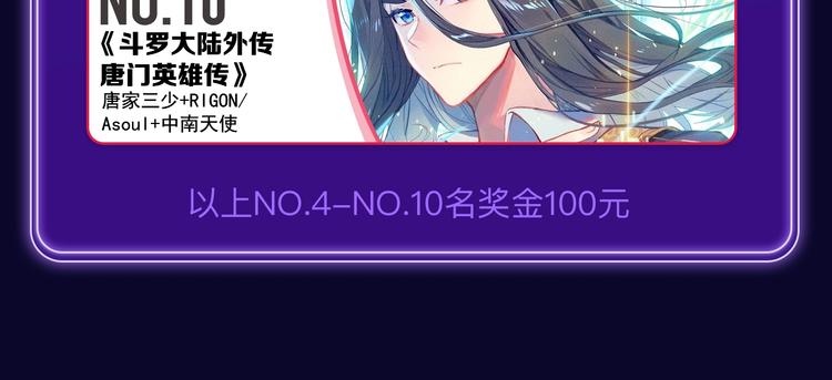 《全民打榜》《蝉女》荣获青女榜第一！ 第46页