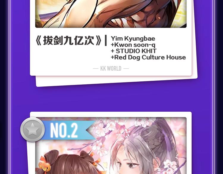 《全民打榜》《蝉女》荣获青女榜第一！ 第48页