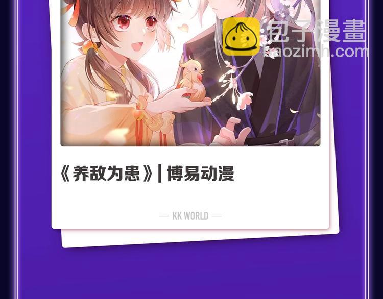 《全民打榜》《蝉女》荣获青女榜第一！ 第49页