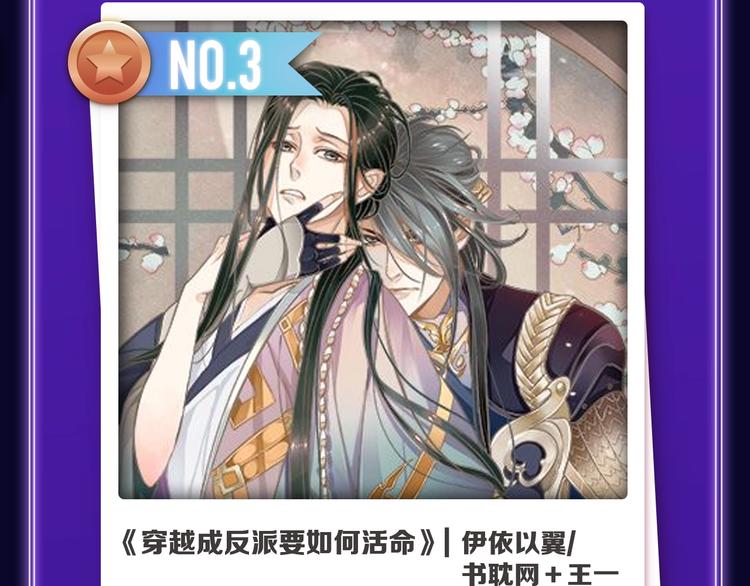 《全民打榜》《蝉女》荣获青女榜第一！ 第50页