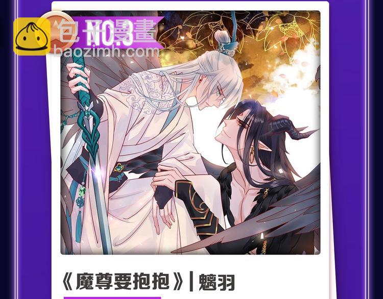《全民打榜》《蝉女》荣获青女榜第一！ 第6页