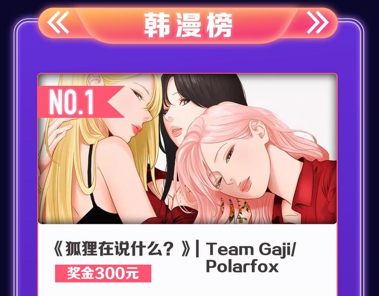 《全民打榜》《成也萧河》荣获少女榜冠军！ 第17页