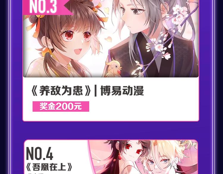 《全民打榜》《成也萧河》荣获少女榜冠军！ 第25页
