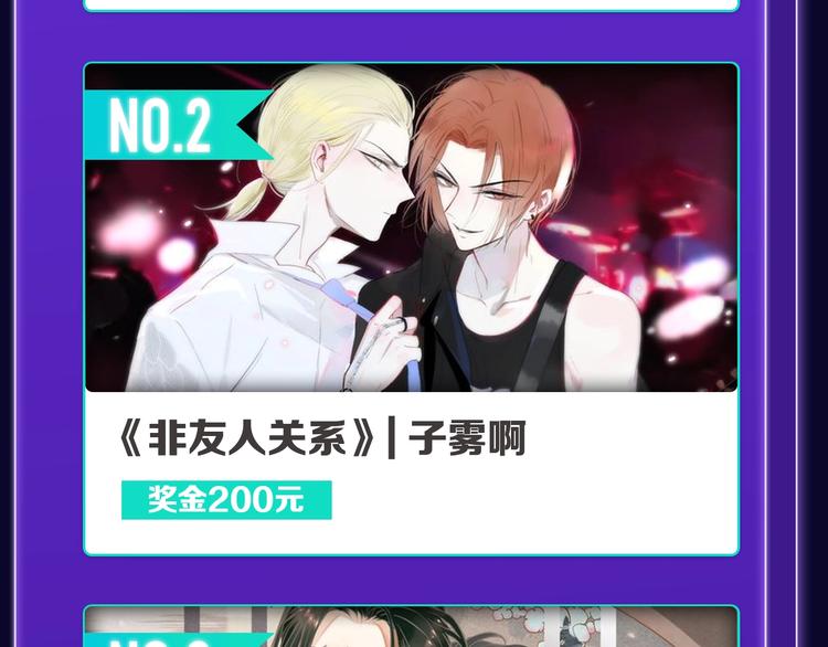《全民打榜》《成也萧河》荣获少女榜冠军！ 第30页