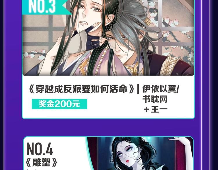 《全民打榜》《成也萧河》荣获少女榜冠军！ 第31页