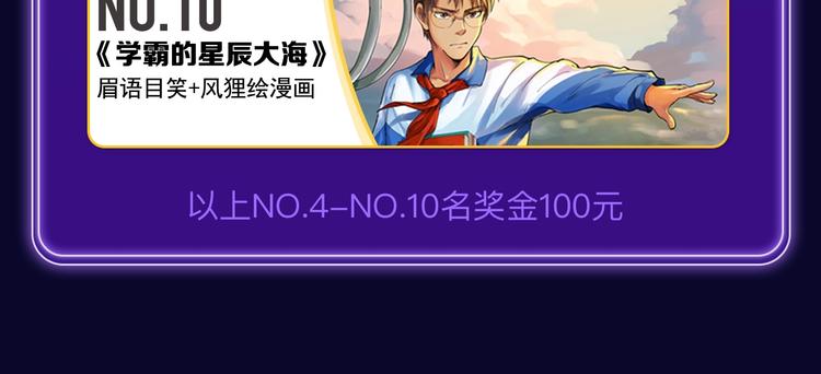《全民打榜》《成也萧河》荣获少女榜冠军！ 第40页