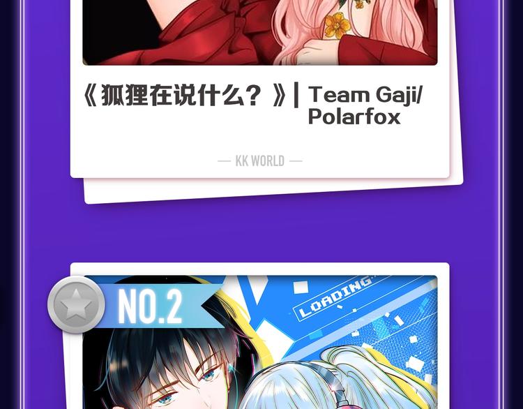 《全民打榜》《成也萧河》荣获少女榜冠军！ 第48页