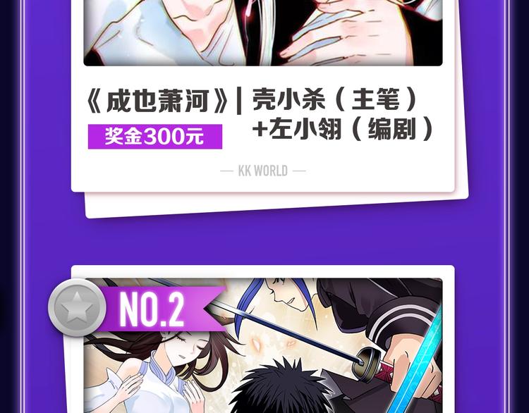 《全民打榜》《成也萧河》荣获少女榜冠军！ 第4页