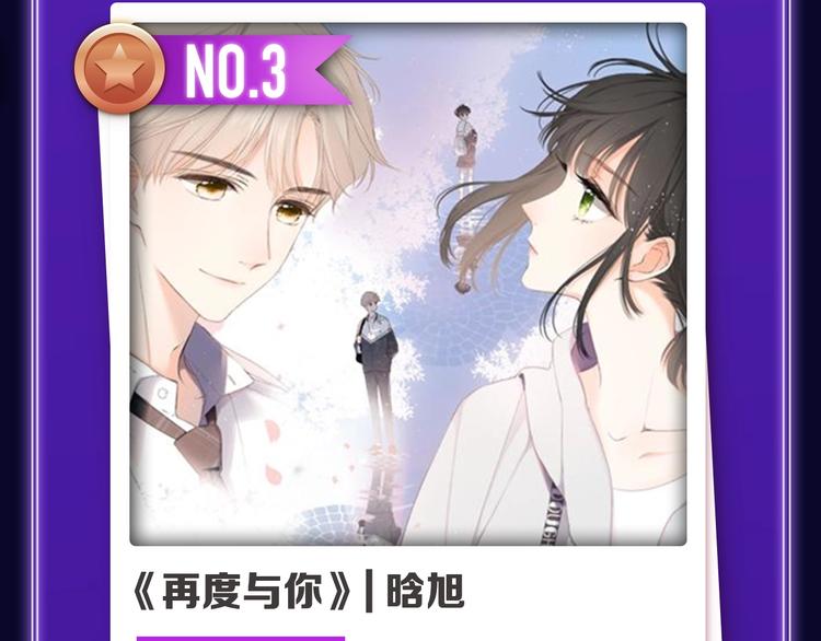 《全民打榜》《成也萧河》荣获少女榜冠军！ 第6页