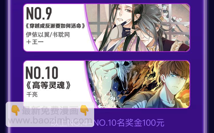 《全民打榜》《成也萧河》荣获少女榜冠军！ 第9页