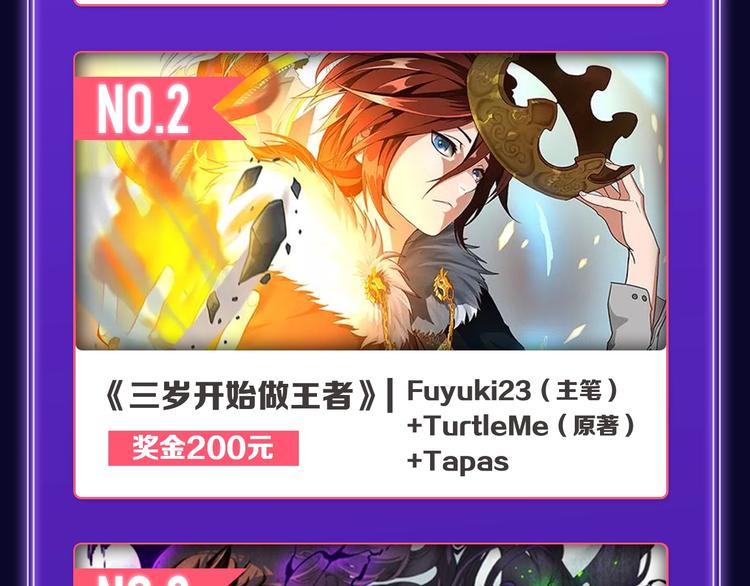 《全民打榜》《别哭》荣获少女榜冠军！ 第18页