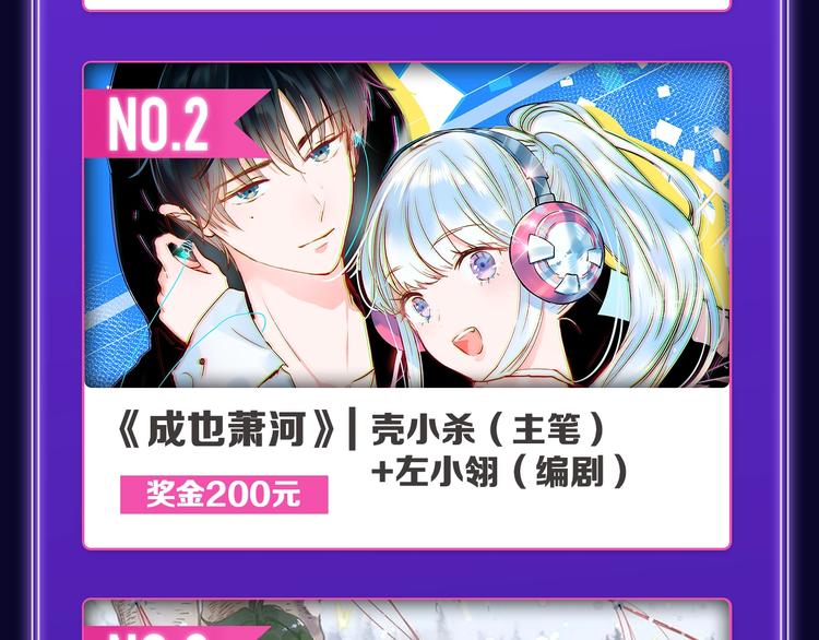 《全民打榜》《别哭》荣获少女榜冠军！ 第24页