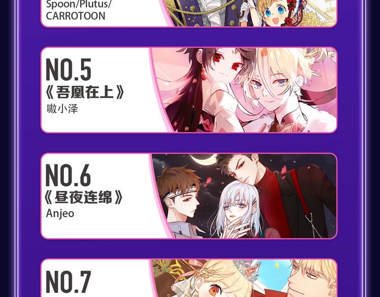 《全民打榜》《别哭》荣获少女榜冠军！ 第26页