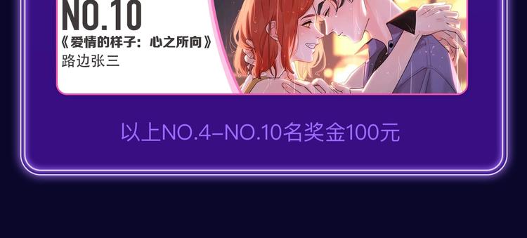 《全民打榜》《别哭》荣获少女榜冠军！ 第28页
