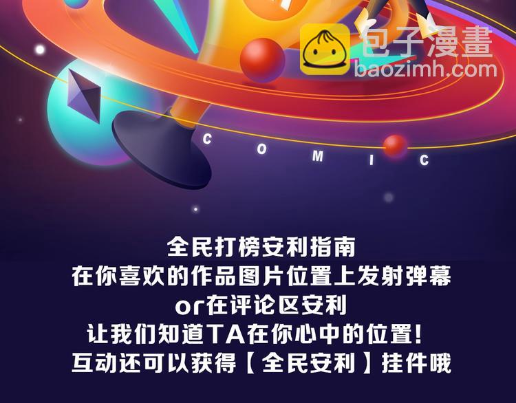 《全民打榜》《别哭》荣获少女榜冠军！ 第2页