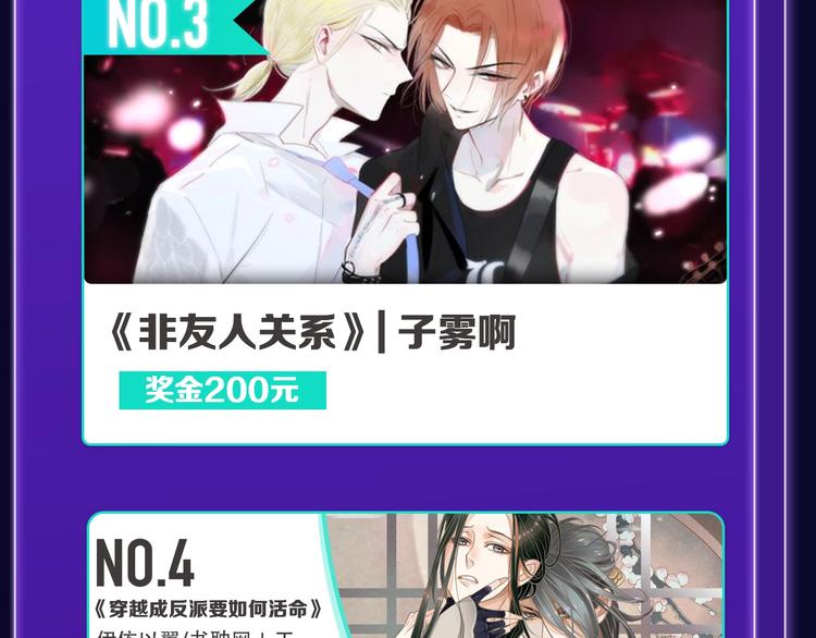 《全民打榜》《别哭》荣获少女榜冠军！ 第31页