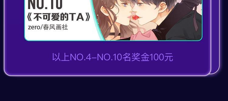 《全民打榜》《别哭》荣获少女榜冠军！ 第34页