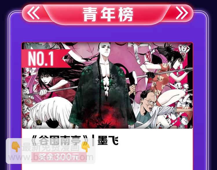《全民打榜》《别哭》荣获少女榜冠军！ 第41页
