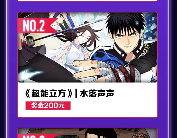 《全民打榜》《别哭》荣获少女榜冠军！ 第42页