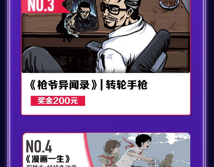 《全民打榜》《别哭》荣获少女榜冠军！ 第43页
