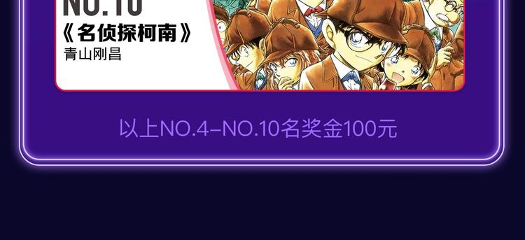 《全民打榜》《别哭》荣获少女榜冠军！ 第46页