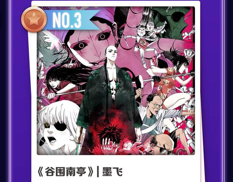 《全民打榜》《别哭》荣获少女榜冠军！ 第50页