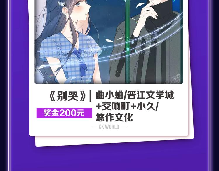 《全民打榜》《别哭》荣获少女榜冠军！ 第5页
