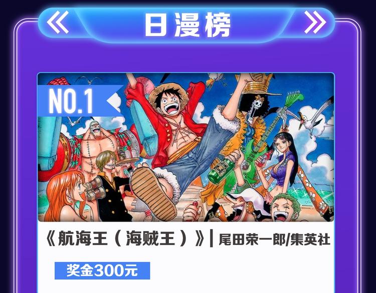 《全民打榜》《谷围南亭》荣获青女榜冠军！ 第11页
