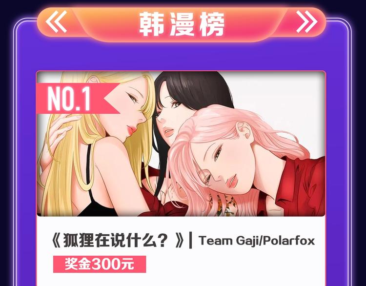 《全民打榜》《谷围南亭》荣获青女榜冠军！ 第17页