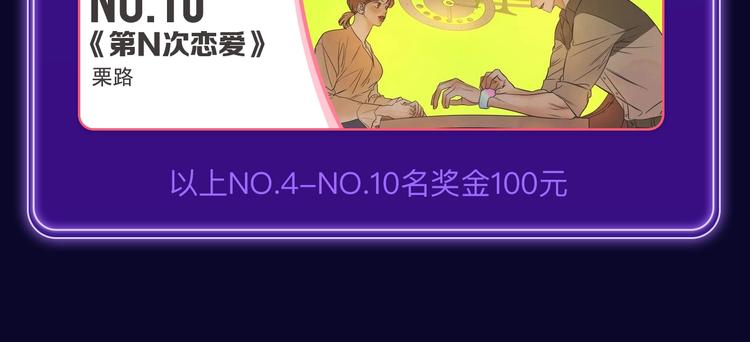 《全民打榜》《谷围南亭》荣获青女榜冠军！ 第22页