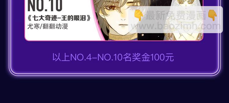 《全民打榜》《谷围南亭》荣获青女榜冠军！ 第28页