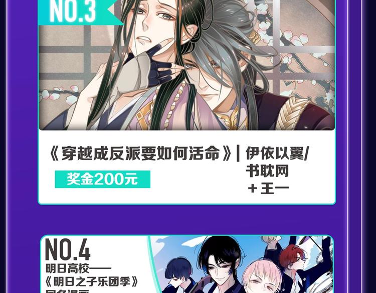《全民打榜》《谷围南亭》荣获青女榜冠军！ 第31页