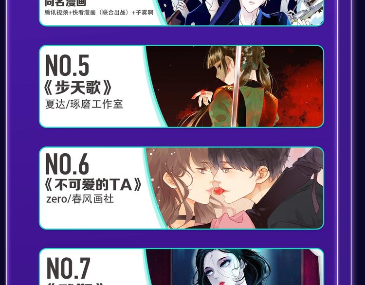 《全民打榜》《谷围南亭》荣获青女榜冠军！ 第32页