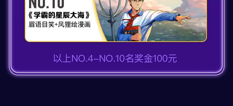 《全民打榜》《谷围南亭》荣获青女榜冠军！ 第40页