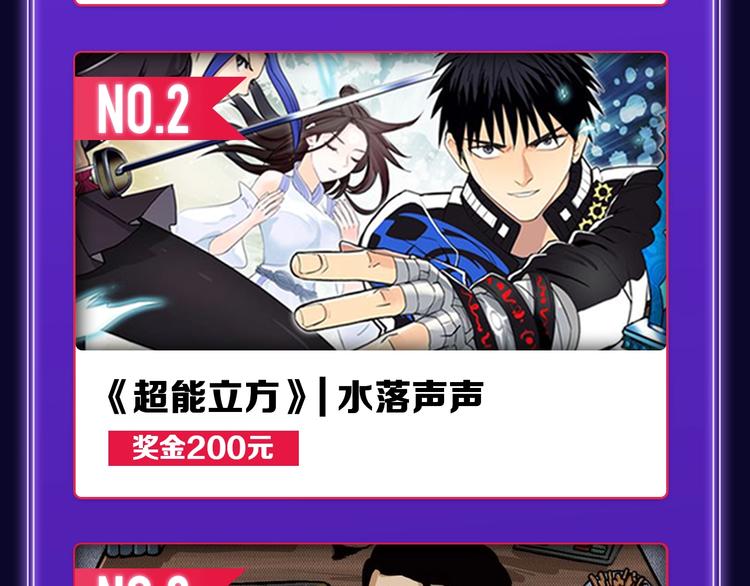 《全民打榜》《谷围南亭》荣获青女榜冠军！ 第42页