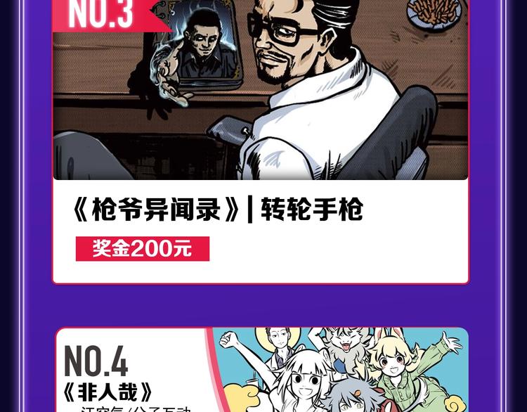 《全民打榜》《谷围南亭》荣获青女榜冠军！ 第43页