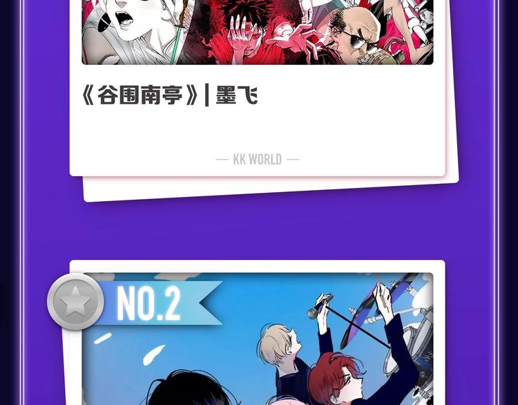 《全民打榜》《谷围南亭》荣获青女榜冠军！ 第48页