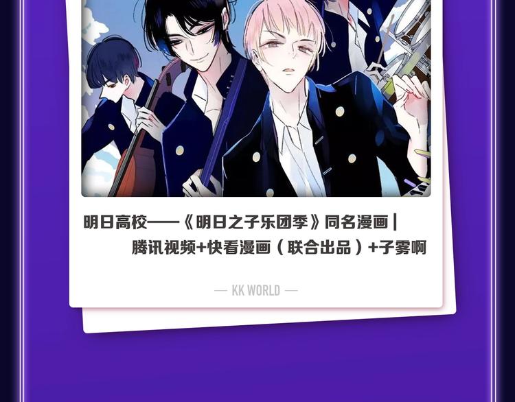 《全民打榜》《谷围南亭》荣获青女榜冠军！ 第49页