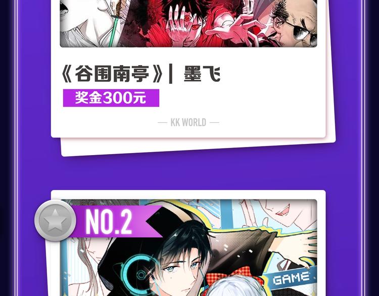 《全民打榜》《谷围南亭》荣获青女榜冠军！ 第4页